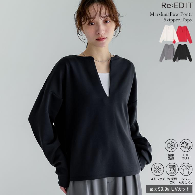 トップス カットソー レディース M/L 4色 プルオーバー マシュマロタッチ 体型カバー ポンチ 長袖 ストレッチ 接触冷感 UVカット 春夏 | Re:EDIT