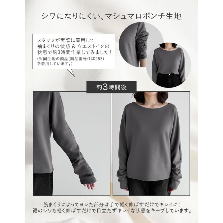 トップス カットソー レディース M/L 4色 プルオーバー マシュマロタッチ 体型カバー ポンチ 長袖 ストレッチ 接触冷感 UVカット 春夏 | Re:EDIT | 14