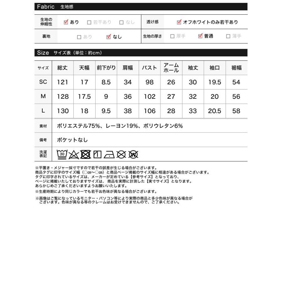 ロングワンピース レディース ワンピース 低身長 バルーンワンピース Iライン バルーンスリーブ 接触冷感 UVカット 洗濯可 春夏 | Re:EDIT | 21