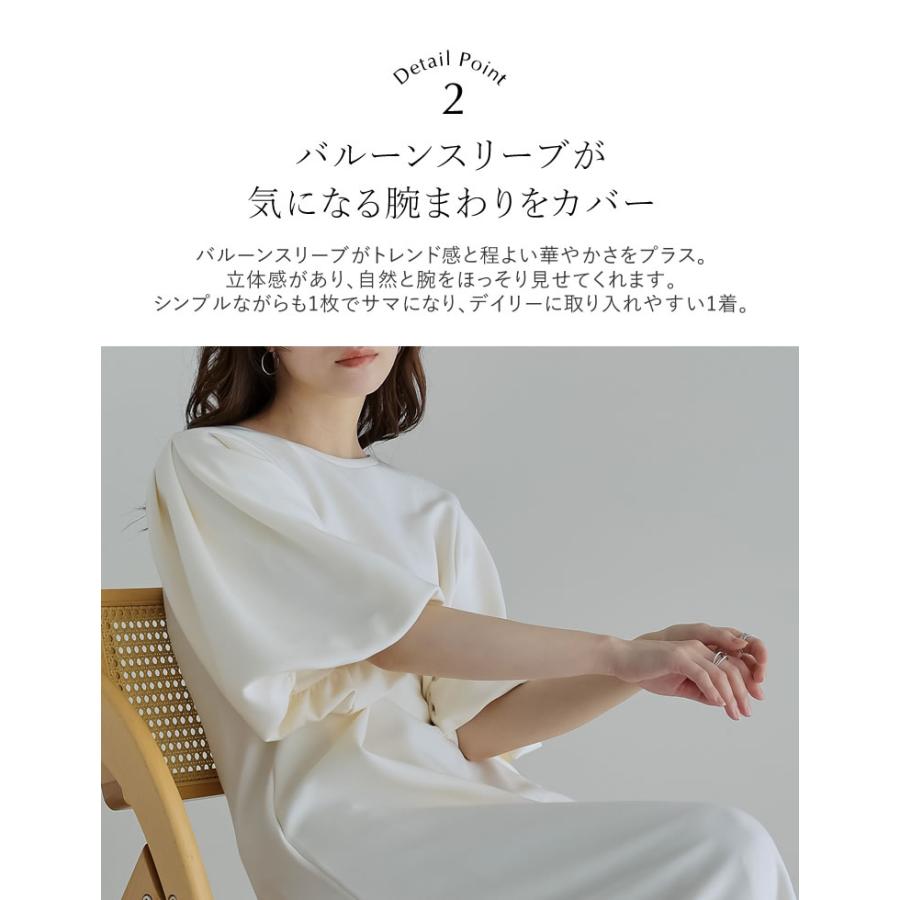 しもだページ　ホワイトロングワンピース バルーンスリーブ Re:EDIT（リエディ） ロングワンピース レディース ワンピース 低身長