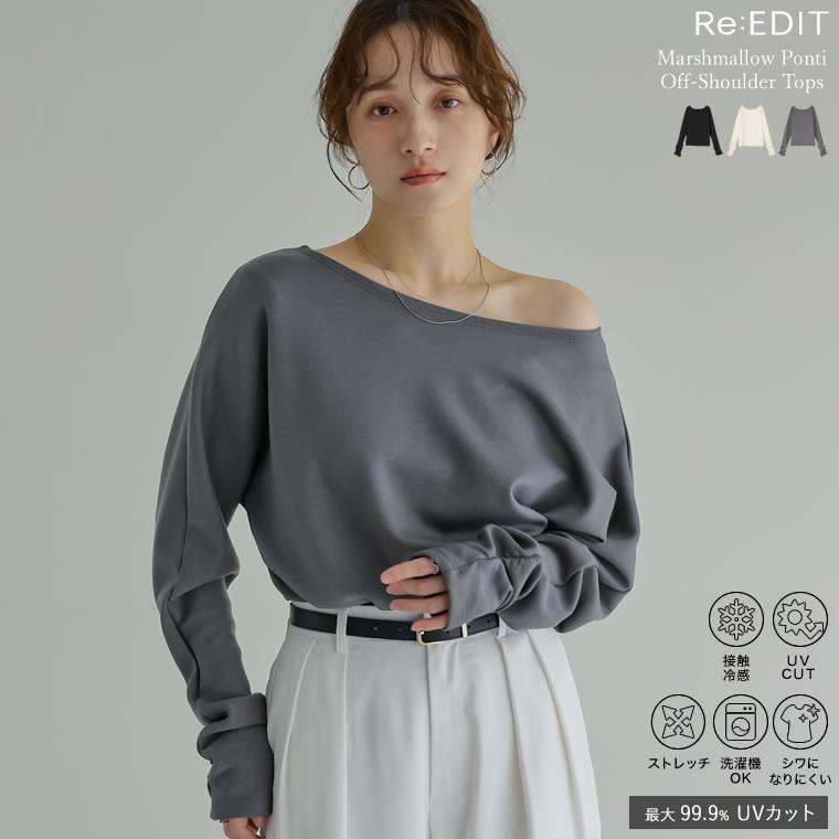 トップス カットソー レディース 3色 M/L プルオーバー マシュマロタッチ ポンチ オフショルダー 長袖 袖ギャザー 接触冷感 UVカット 春夏 | Re:EDIT