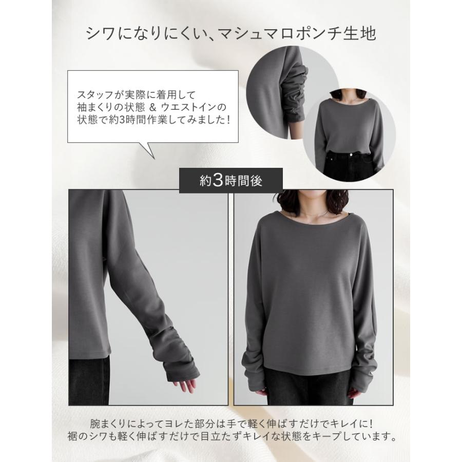 トップス カットソー レディース 3色 M/L プルオーバー マシュマロタッチ ポンチ オフショルダー 長袖 袖ギャザー 接触冷感 UVカット 春夏 | Re:EDIT | 11