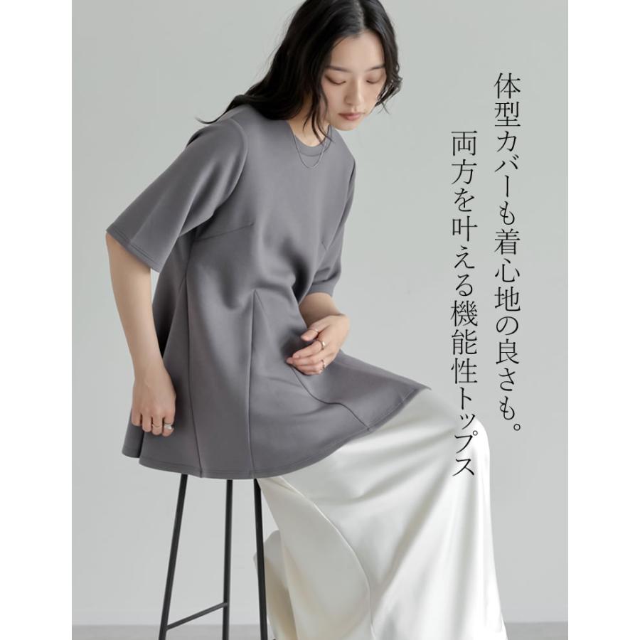 半袖 トップス レディース 4色 M/L カットソー 着やせ スタイルアップ 接触冷感 UVカット 洗濯機で洗える 体型カバー 春夏[mb] | Re:EDIT | 09
