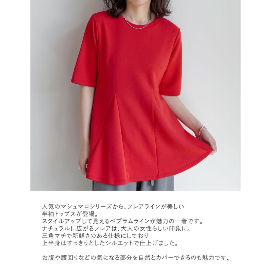 半袖 トップス レディース 4色 M/L カットソー 着やせ スタイルアップ 接触冷感 UVカット 洗濯機で洗える 体型カバー 春夏[mb] | Re:EDIT | 10