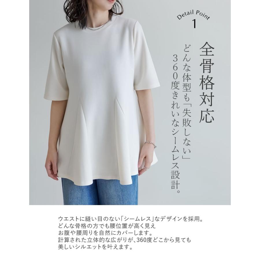 半袖 トップス レディース 4色 M/L カットソー 着やせ スタイルアップ 接触冷感 UVカット 洗濯機で洗える 体型カバー 春夏[mb] | Re:EDIT | 11