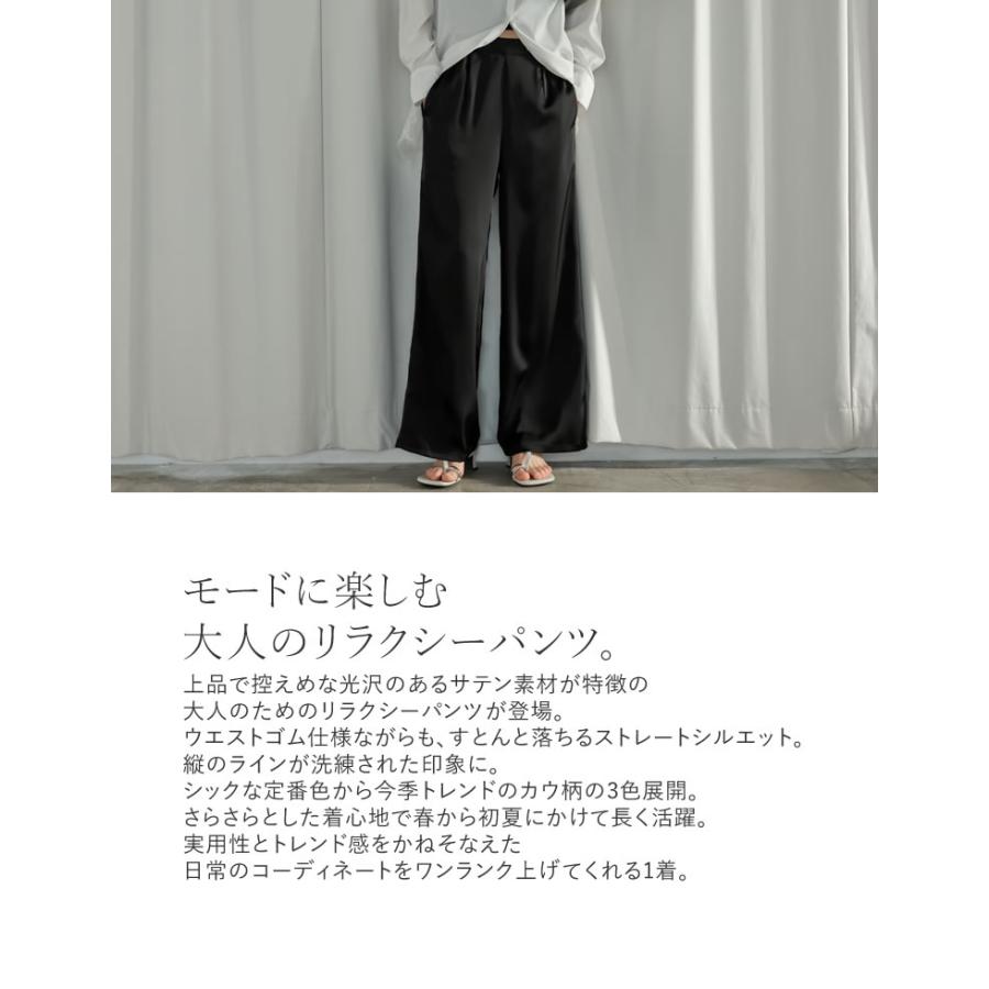 パンツ サテンパンツ レディース 4色 低身長 高身長 ドロスト プリント 柄 カウ柄 ウエストバックゴム ポケットあり 春夏 | Re:EDIT | 14