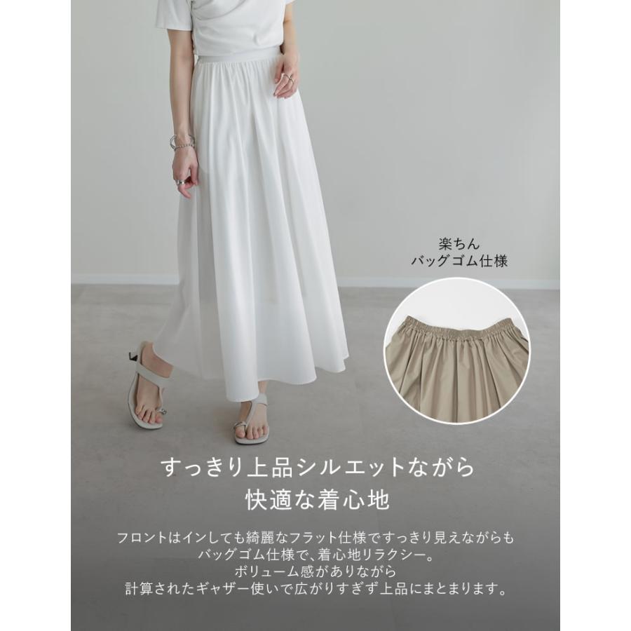 Re:EDIT（リエディ） ロングスカート レディース スカート 低身長
