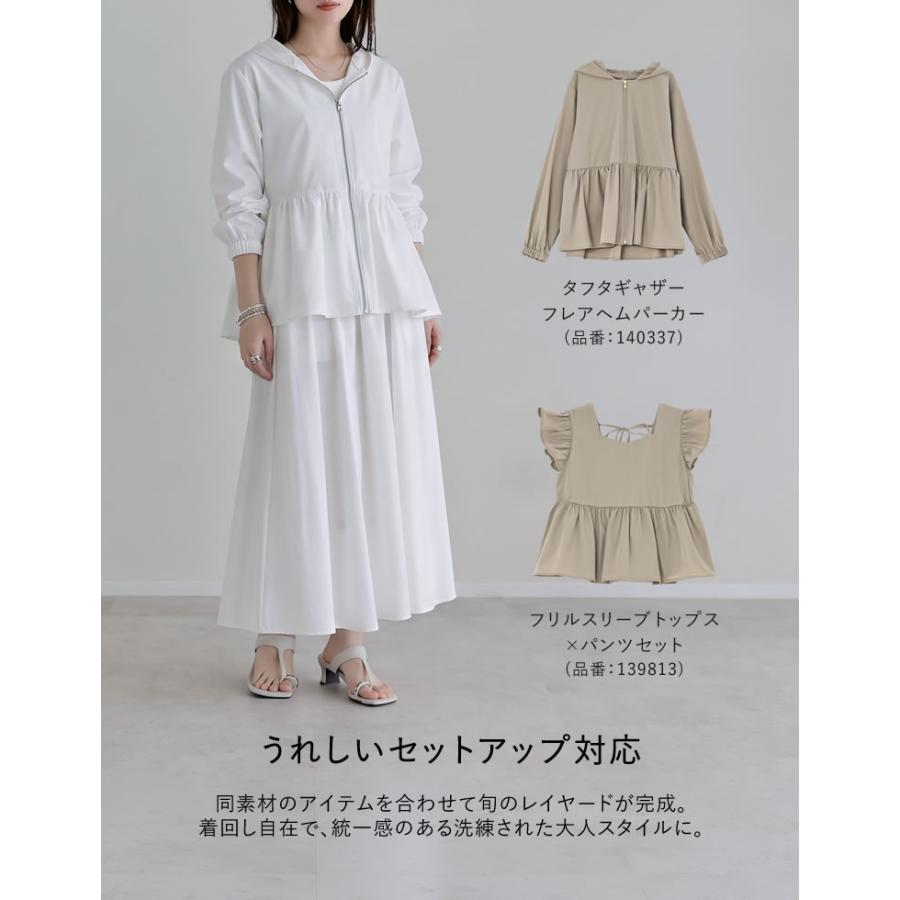 Re:EDIT（リエディ） ロングスカート レディース スカート 低身長