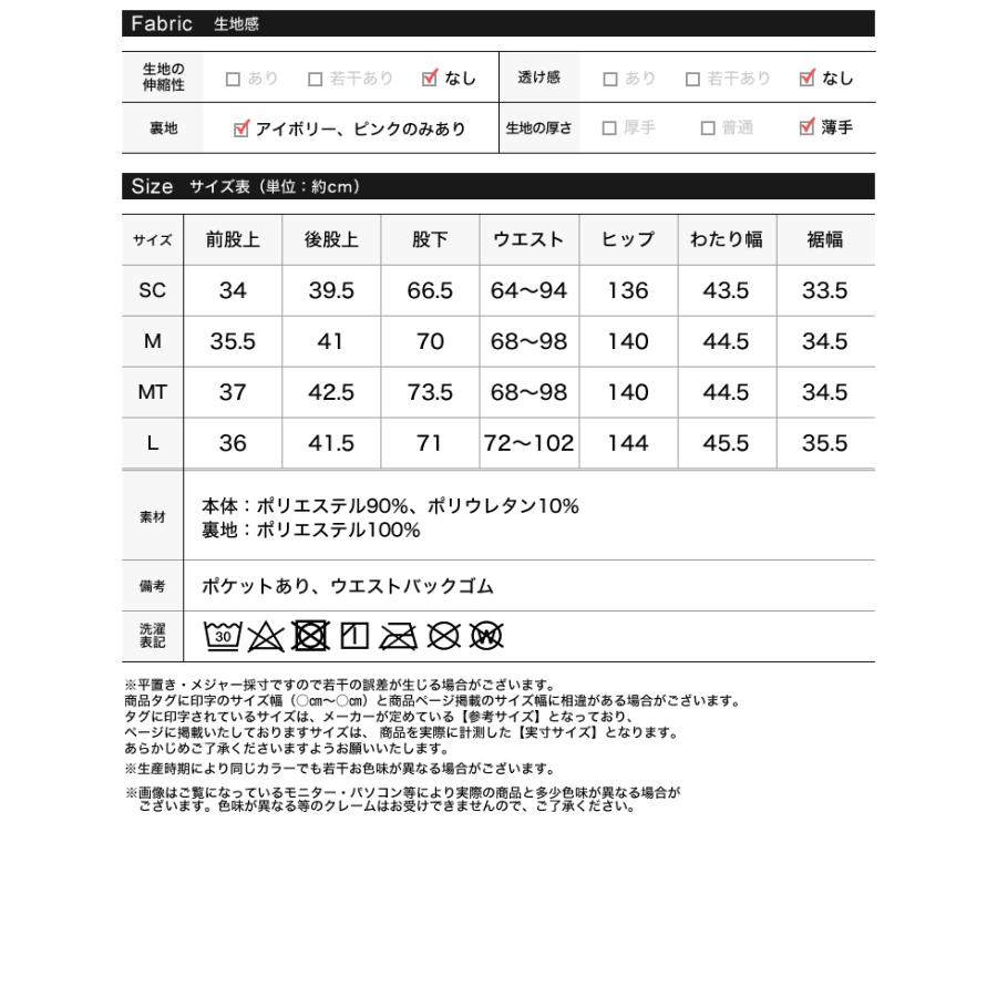 ワイドパンツ レディース サテンパンツ 低身長 高身長 パンツ 体型カバー 2WAY 着痩せ 裾ドロスト ウエストバッグゴム ポケットあり 春夏 | Re:EDIT | 22