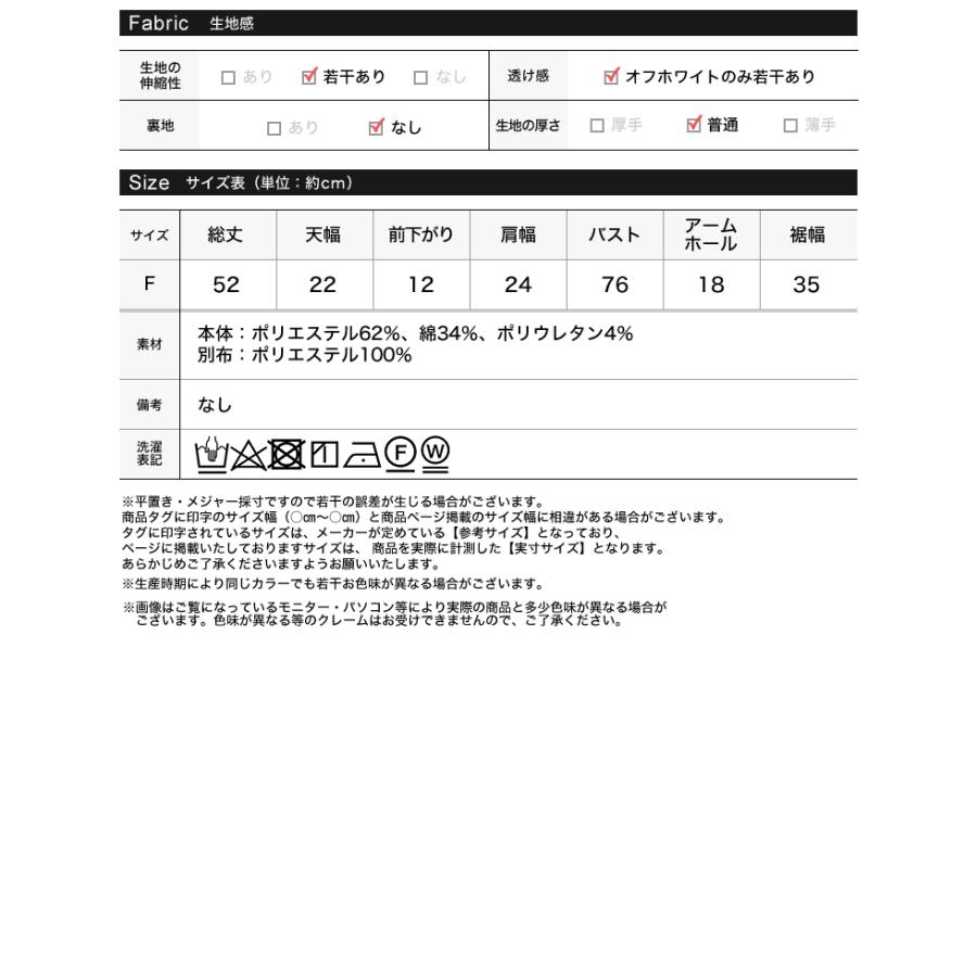 タンクトップ ブラトップ カップ付き レディース トップス インナー カップ付き チュール ノンワイヤー 伸縮性 返品交換不可 春夏[mb] | Re:EDIT | 22