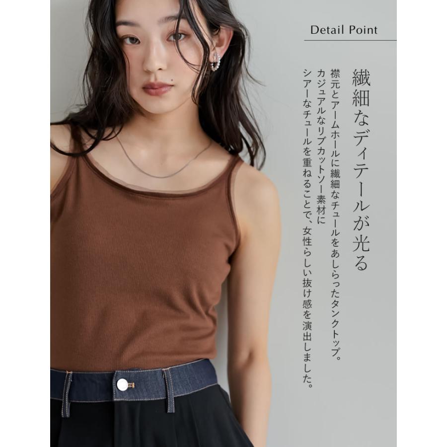 タンクトップ ブラトップ カップ付き レディース トップス インナー カップ付き チュール ノンワイヤー 伸縮性 返品交換不可 春夏[mb] | Re:EDIT | 10