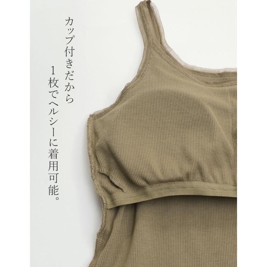 タンクトップ ブラトップ カップ付き レディース トップス インナー カップ付き チュール ノンワイヤー 伸縮性 返品交換不可 春夏[mb] | Re:EDIT | 11