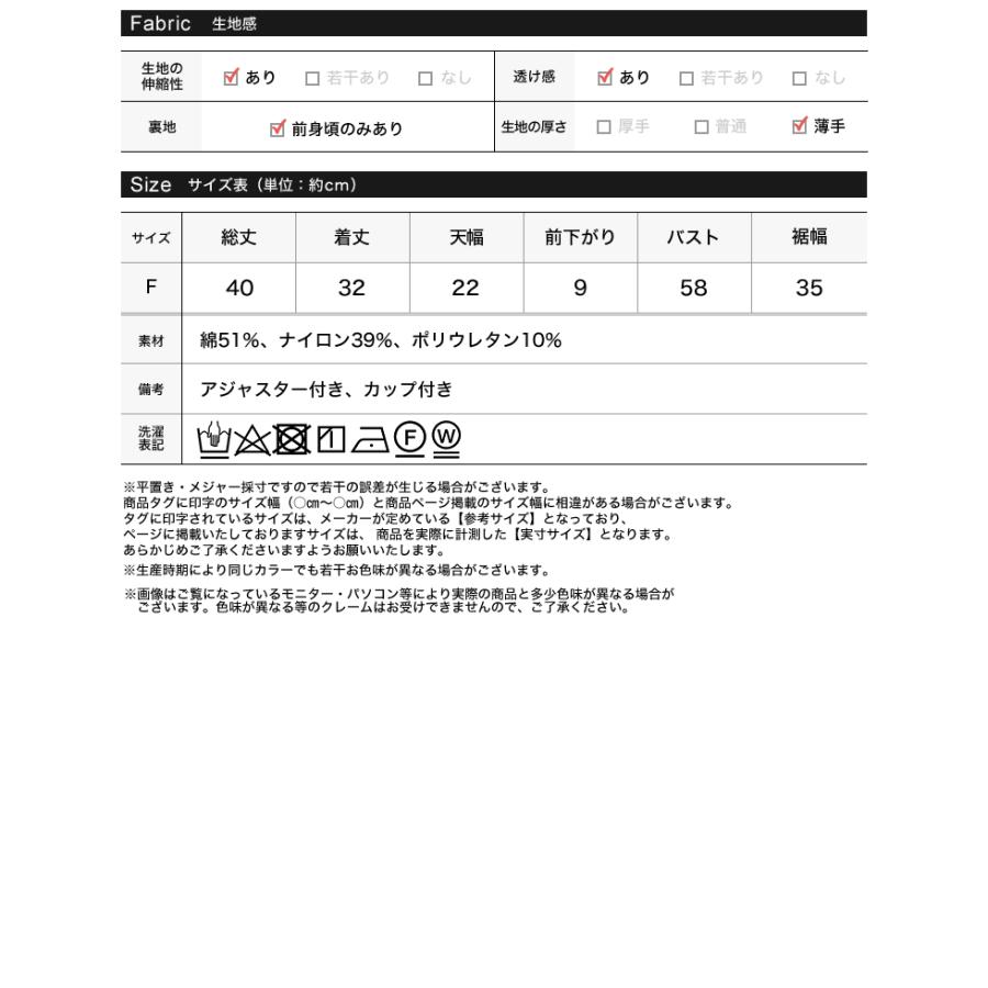 カップ付きキャミソール レディース キャミソール ブラトップ トップス インナー レース 下着 春夏 返品交換不可 | Re:EDIT | 18