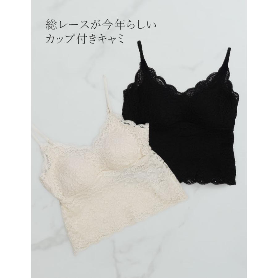 カップ付きキャミソール レディース キャミソール ブラトップ トップス インナー レース 下着 春夏 返品交換不可 | Re:EDIT | 03