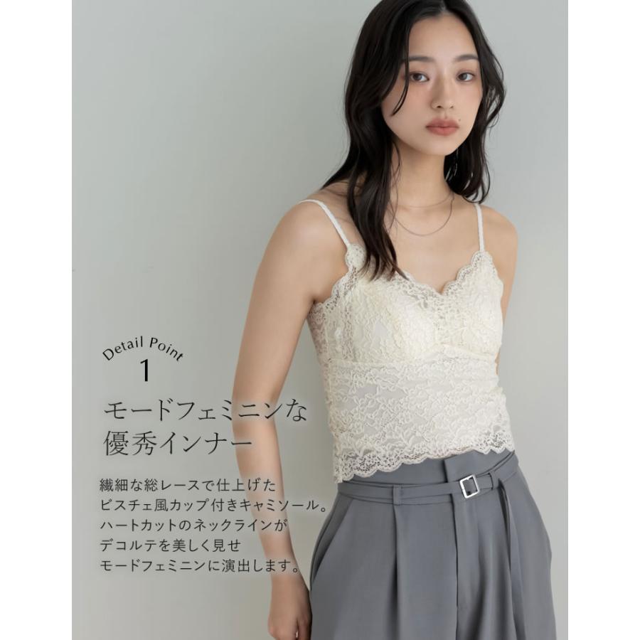 カップ付きキャミソール レディース キャミソール ブラトップ トップス インナー レース 下着 春夏 返品交換不可 | Re:EDIT | 05