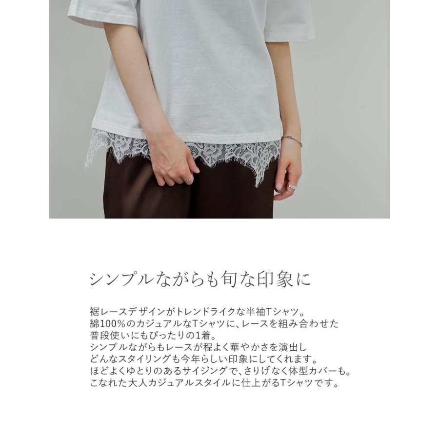 Re:EDIT（リエディ） 半袖 Tシャツ レディース トップス レース 裾