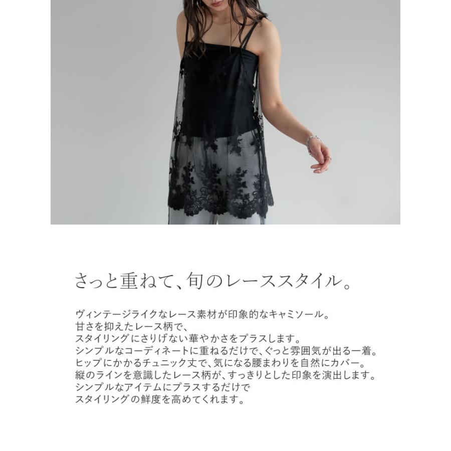 Re:EDIT（リエディ） レースキャミソール レディース トップス 2色 M/L