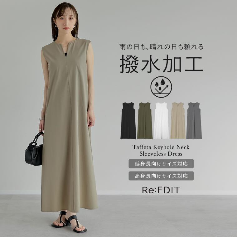 Re:EDIT（リエディ） ロングワンピース レディース ワンピース 低身長