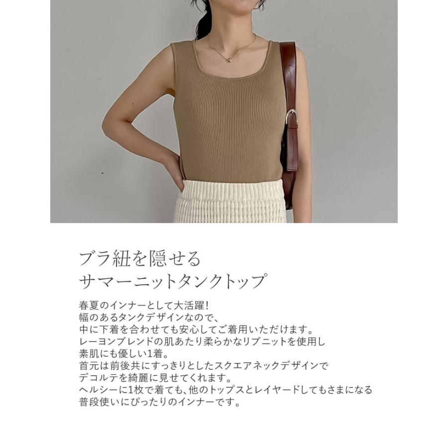 タンクトップ トップス レディース 2色 M/L ブラ紐隠し ニットタンクトップ インナー ブラが見えない ブラ紐が隠れる[mb] 返品交換不可 | Re:EDIT | 05