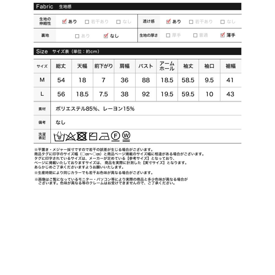 カーディガン レディース トップス M/L 羽織り カットソー シアー 透け感 長袖 フロントスナップボタン シンプル 春夏[mb] | Re:EDIT | 23