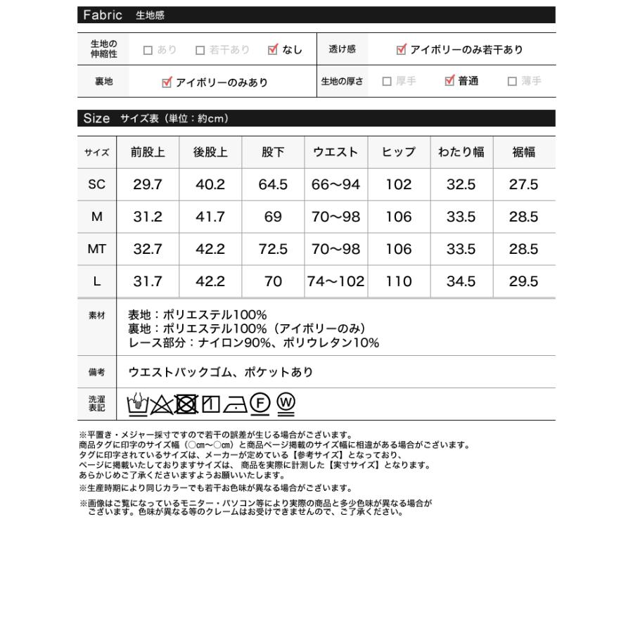 サテンパンツ レディース 裾レース 低身長 高身長 ウエストゴム バックゴム セットアップ対応 ポケットあり 春夏 | Re:EDIT | 21