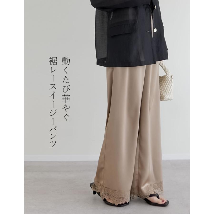 サテンパンツ レディース 裾レース 低身長 高身長 ウエストゴム バックゴム セットアップ対応 ポケットあり 春夏 | Re:EDIT | 08