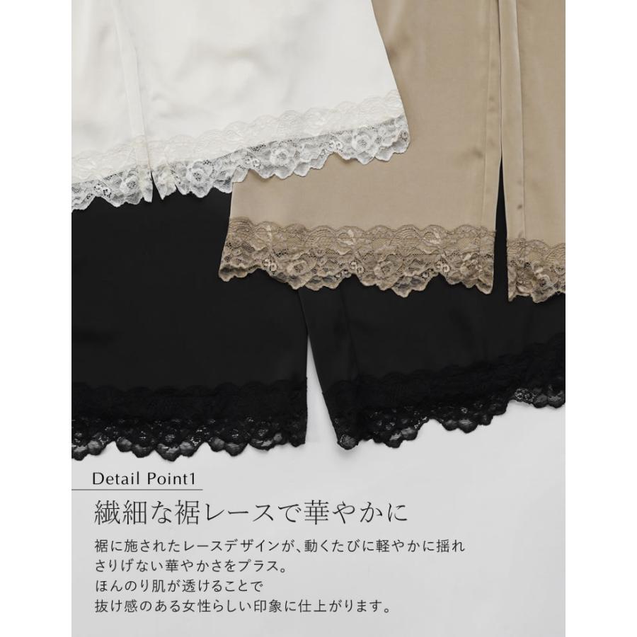 サテンパンツ レディース 裾レース 低身長 高身長 ウエストゴム バックゴム セットアップ対応 ポケットあり 春夏 | Re:EDIT | 09