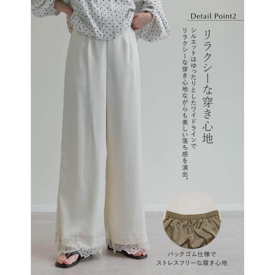 Re:EDIT（リエディ） サテンパンツ レディース 裾レース 低身長 高身長