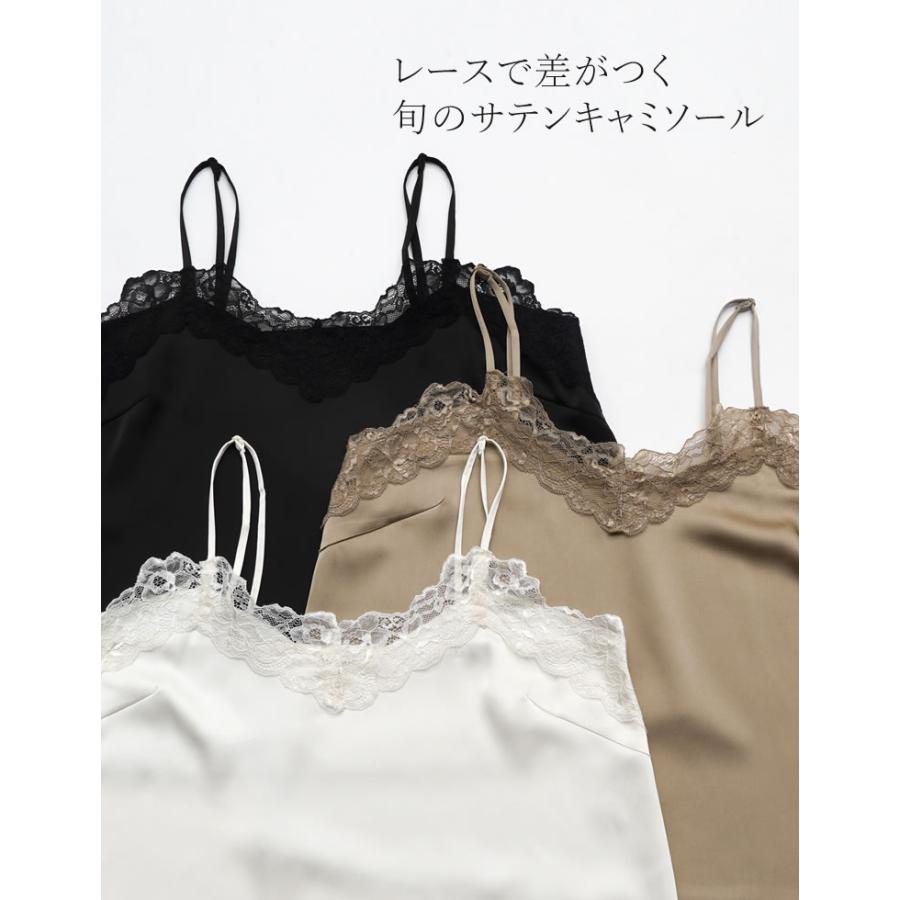 レースキャミソール レディース トップス M/L キャミ 光沢 艶 レイヤード 重ね着 セットアップ対応 肩紐調整可 春夏[mb] | Re:EDIT | 08
