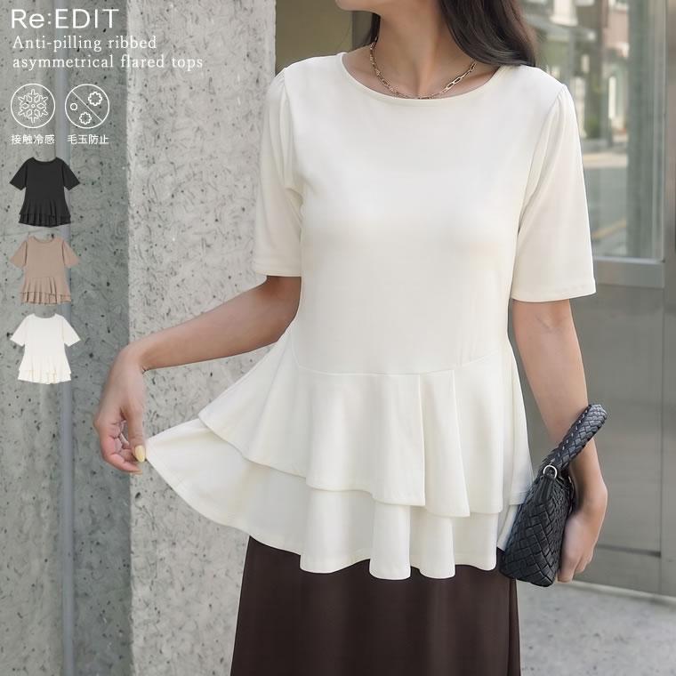 ペプラムトップス レディース トップス M/L Tシャツ 半袖 体型カバー 毛玉防止 接触冷感 コンパクト 春夏[mb] | Re:EDIT