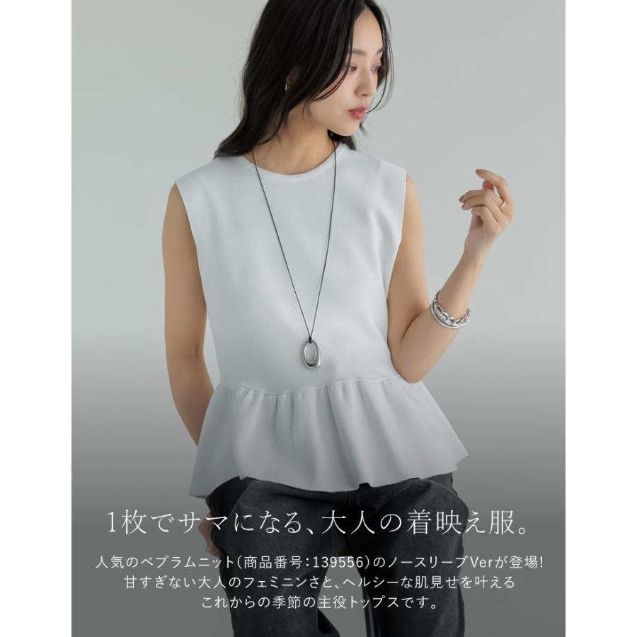 サマーニット レディース ペプラム ニット 裾フレア ノースリーブ クルーネック 体型カバー レーヨンニット 春夏[mb] | Re:EDIT | 10