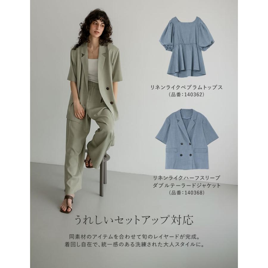 ワイドパンツ レディース パンツ 低身長 高身長 セットアップ対応 リネンタッチ 麻調 ポケットあり 体型カバー ウエストバッグゴム 春夏 | Re:EDIT | 19