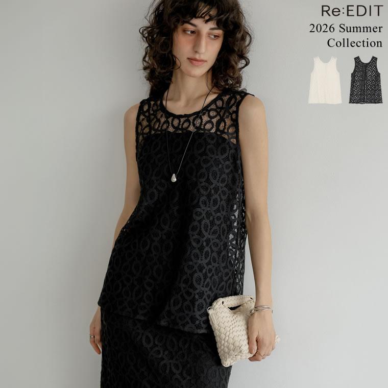 ベスト ジレ レディース トップス M/L コードレース ラッセルレース 前後2WAY ノースリーブ セットアップ対応 春夏[mb] | Re:EDIT