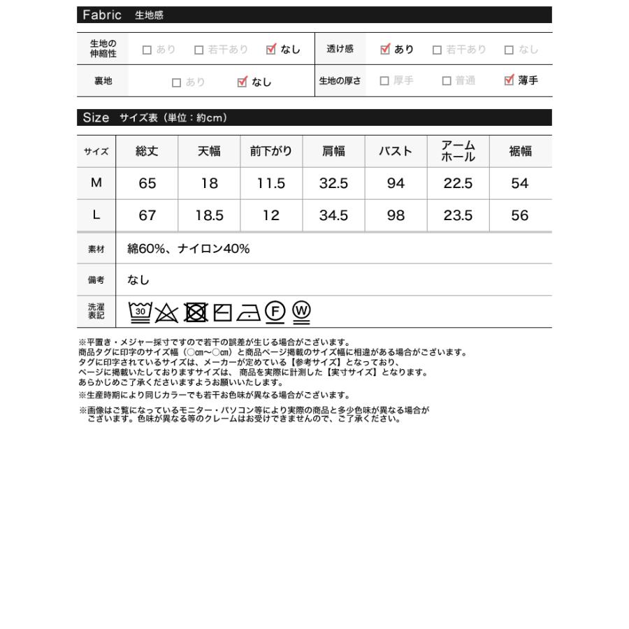 ベスト ジレ レディース トップス M/L コードレース ラッセルレース 前後2WAY ノースリーブ セットアップ対応 春夏[mb] | Re:EDIT | 20