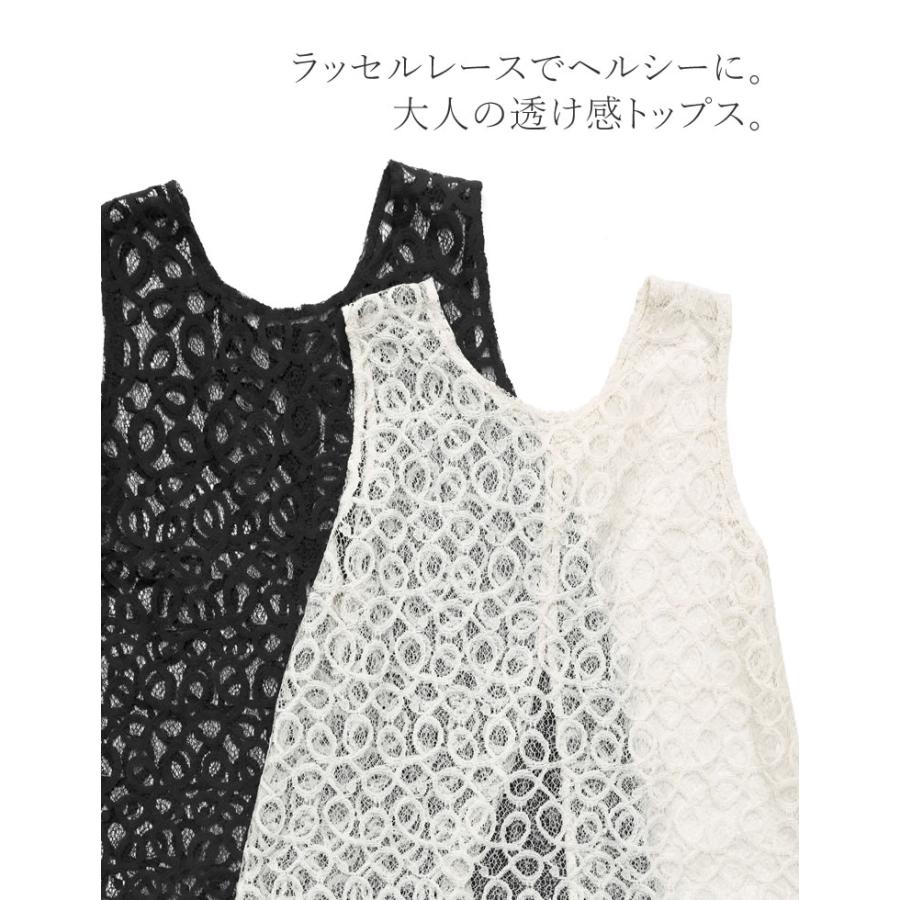 ベスト ジレ レディース トップス M/L コードレース ラッセルレース 前後2WAY ノースリーブ セットアップ対応 春夏[mb] | Re:EDIT | 03