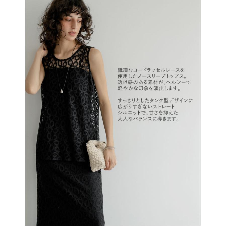 ベスト ジレ レディース トップス M/L コードレース ラッセルレース 前後2WAY ノースリーブ セットアップ対応 春夏[mb] | Re:EDIT | 06