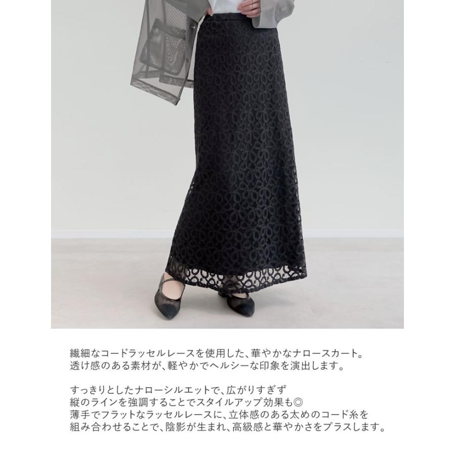 Re:EDIT（リエディ） スカート ロング レーススカート レディース 低