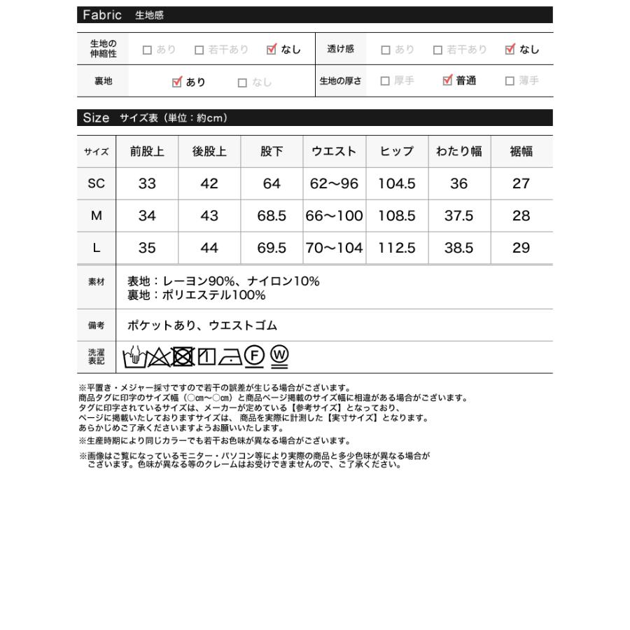 ワイドパンツ レディース パンツ 低身長 リラックスパンツ ドロスト 楊柳 ウエストゴム ポケットあり 裏地付き 総ゴム セットアップ対応 春夏 | Re:EDIT | 18
