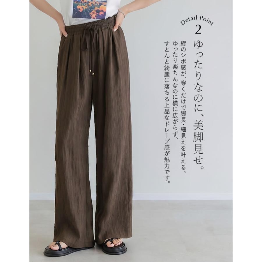ワイドパンツ レディース パンツ 低身長 リラックスパンツ ドロスト 楊柳 ウエストゴム ポケットあり 裏地付き 総ゴム セットアップ対応 春夏 | Re:EDIT | 07