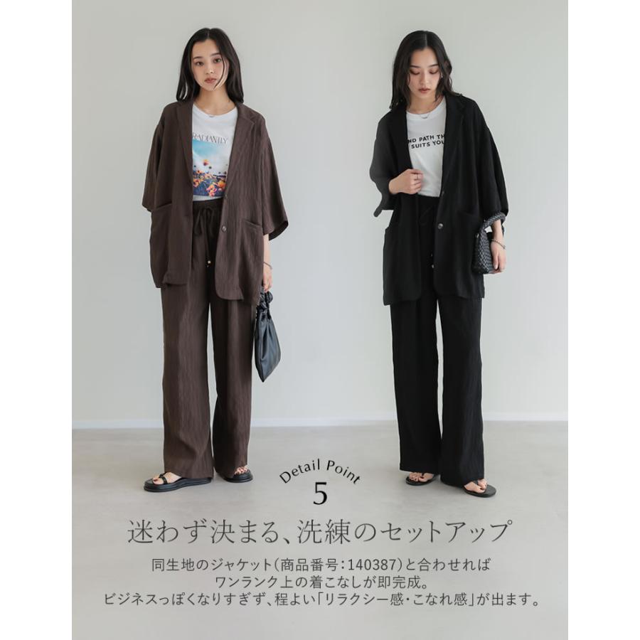 ワイドパンツ レディース パンツ 低身長 リラックスパンツ ドロスト 楊柳 ウエストゴム ポケットあり 裏地付き 総ゴム セットアップ対応 春夏 | Re:EDIT | 10