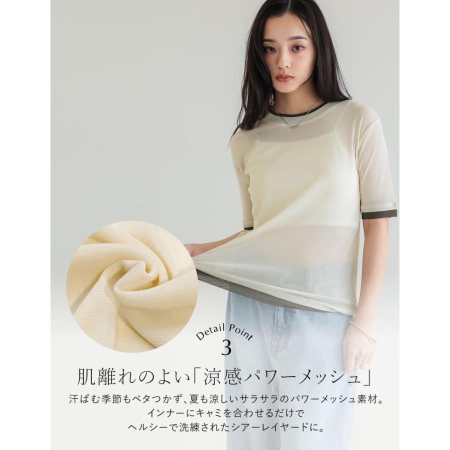 シアートップス シアーTシャツ 半袖 配色 レイヤード風 トップス Tシャツ カットソー パワーメッシュ 重ね着風 春夏[mb] | Re:EDIT | 09