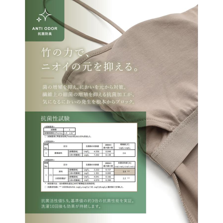 カップ付きインナー レディース ブラトップ キャミソール ベアタイプ 抗菌防臭 吸水速乾 接触冷感 低ホルムアルデヒド 春夏 返品交換不可[mb] | Re：EDIT Wellness | 10