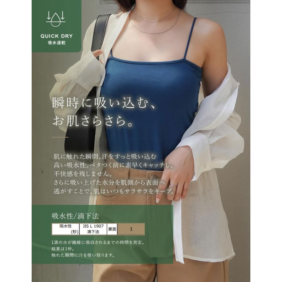 カップ付きインナー レディース ブラトップ キャミソール ベアタイプ 抗菌防臭 吸水速乾 接触冷感 低ホルムアルデヒド 春夏 返品交換不可[mb] | Re：EDIT Wellness | 11