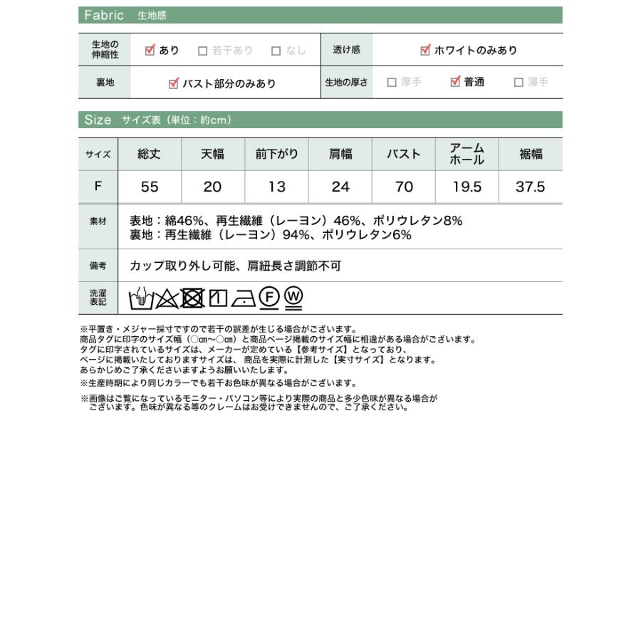 カップ付きインナー レディース ブラトップ タンクトップ スクエアネック 抗菌防臭 吸水速乾 接触冷感 低ホルムアルデヒド 春夏 返品交換不可[mb] | Re：EDIT Wellness | 23