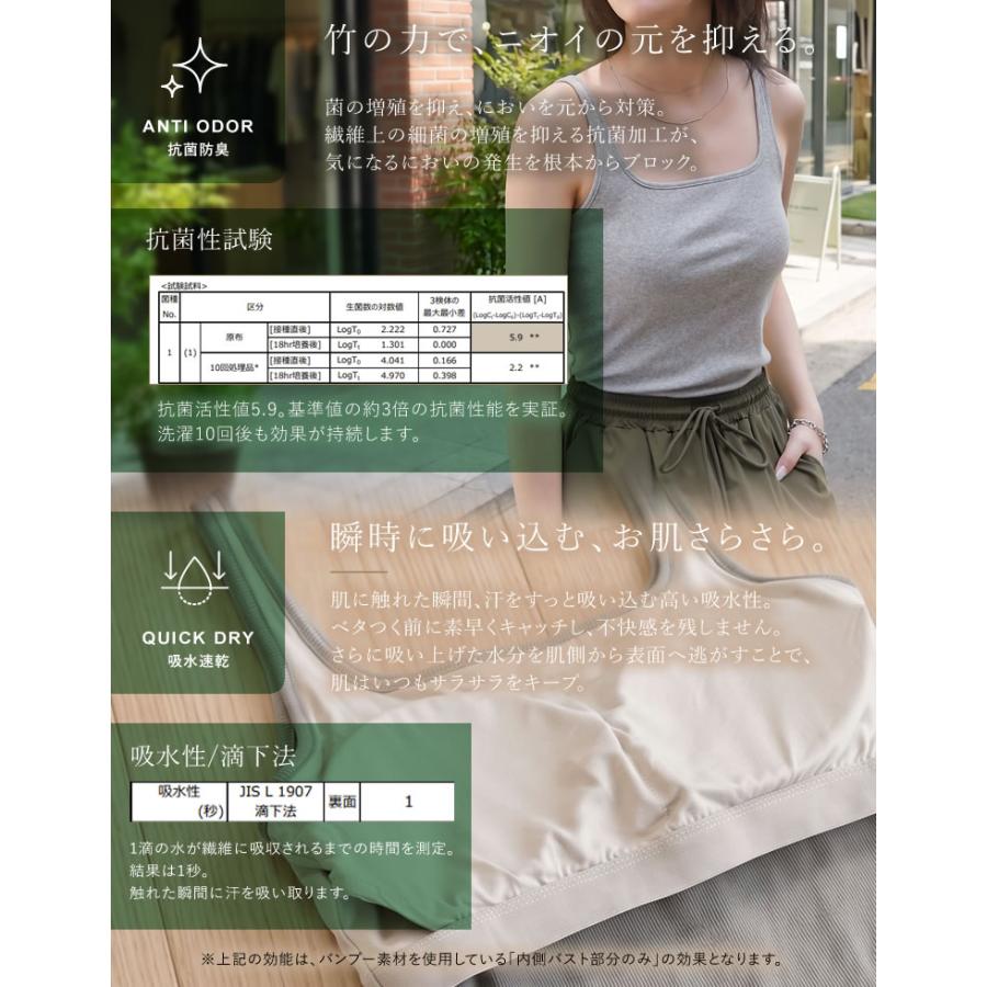 カップ付きインナー レディース ブラトップ タンクトップ スクエアネック 抗菌防臭 吸水速乾 接触冷感 低ホルムアルデヒド 春夏 返品交換不可[mb] | Re：EDIT Wellness | 09