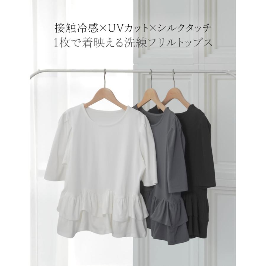 Tシャツ レディース トップス カットソー 半袖 接触冷感 UVカット 紫外線対策 シワになりにくい ペプラム フリル 体型カバー 春夏[mb] | Re:EDIT | 04
