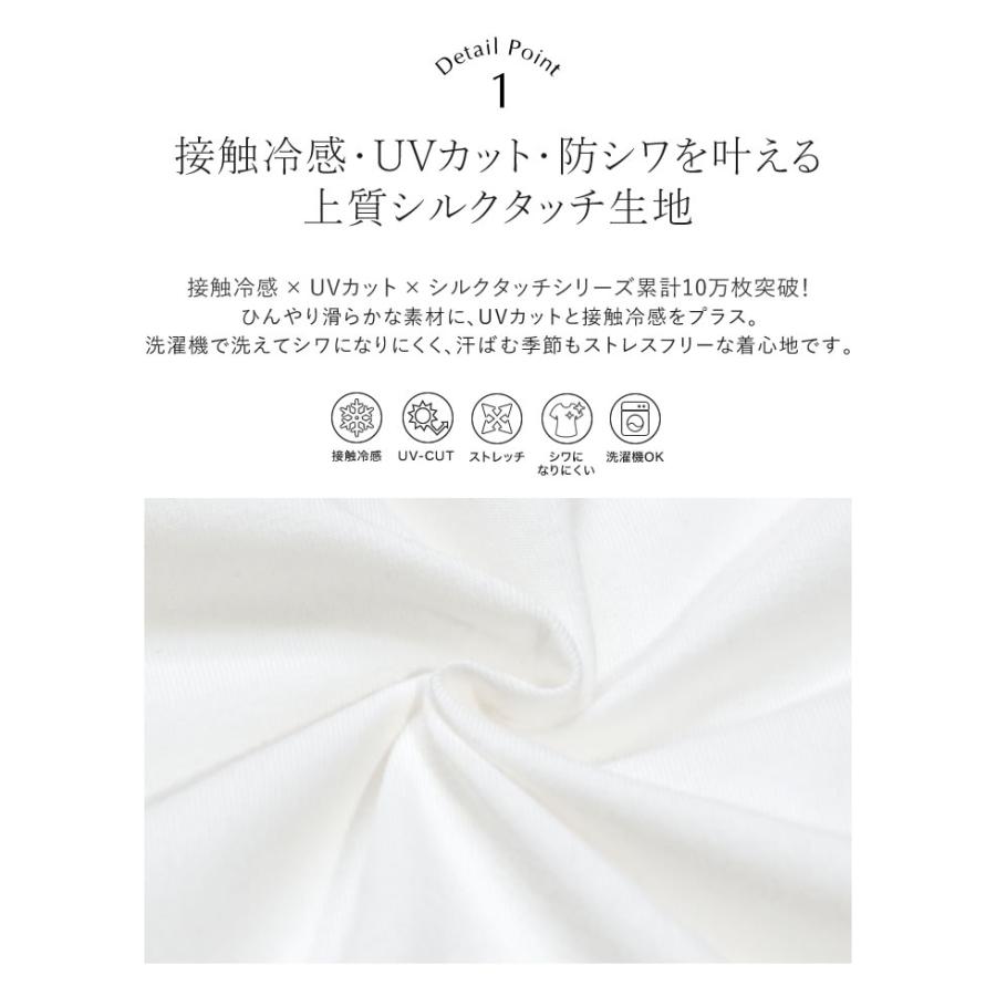 Tシャツ レディース トップス カットソー 半袖 接触冷感 UVカット 紫外線対策 シワになりにくい ペプラム フリル 体型カバー 春夏[mb] | Re:EDIT | 08