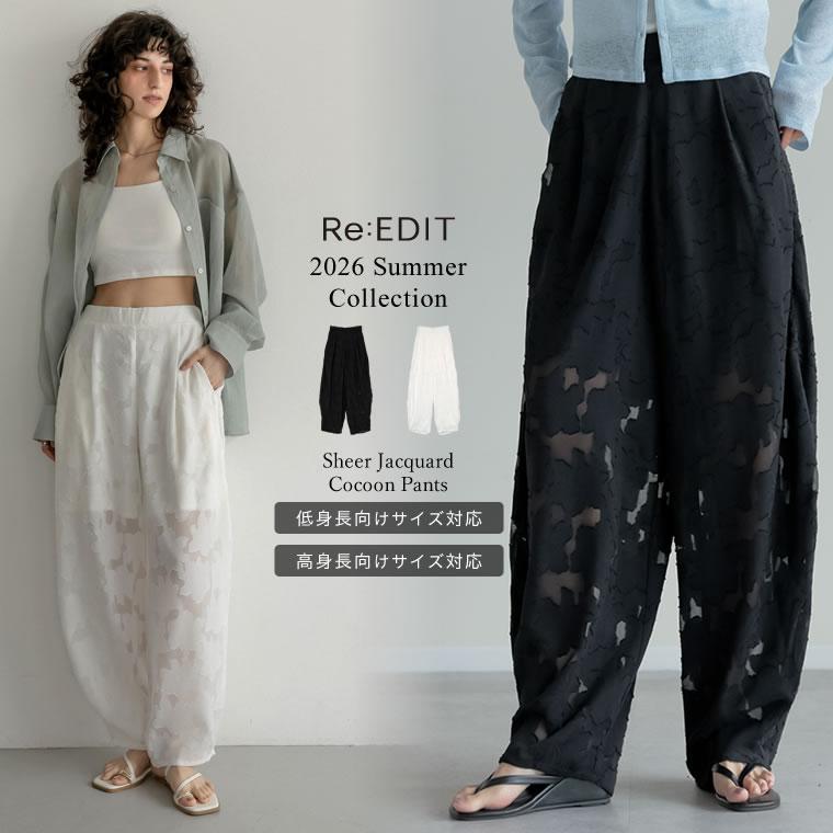 新品未使用　CPG シルエットパンツ　レディース Re:EDIT（リエディ） カーブパンツ レディース パンツ 低身長 高身長