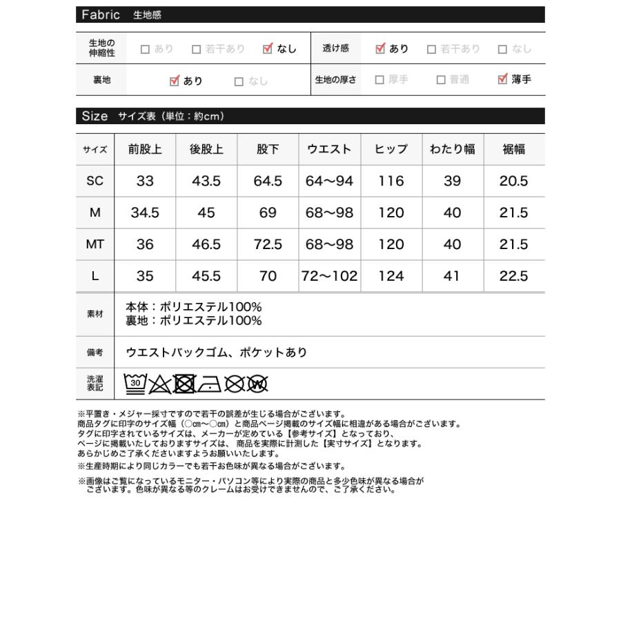 パンツ レディース カーブパンツ バレルパンツ 低身長 高身長 ジャガード シアー ウエストバッグゴム ポケットあり 2026春夏 | Re:EDIT | 20