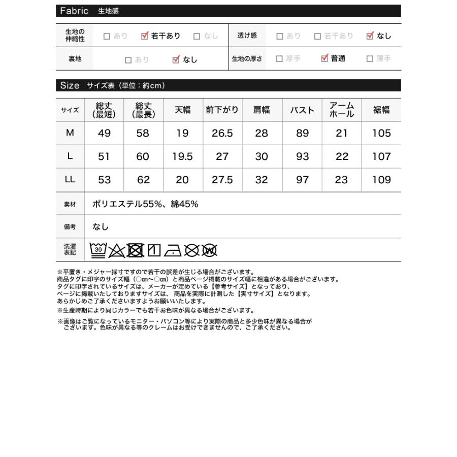 ペプラムトップス レディース トップス ノースリーブ フリルトップス ライトダンボール シワになりにくい セットアップ対応 体型カバー 春夏 | Re:EDIT | 21